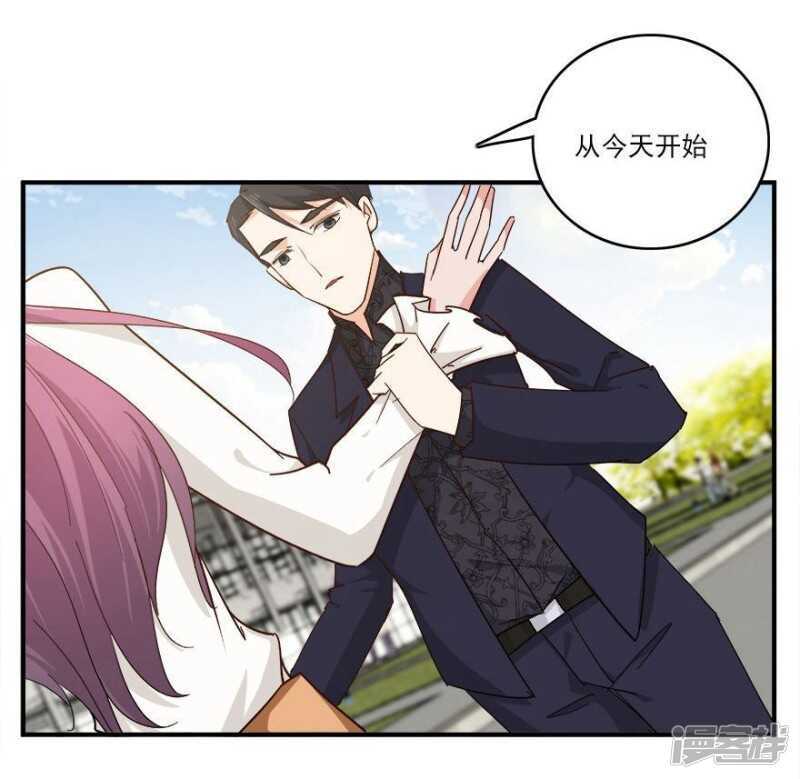 43.做你的私人物品-第45话