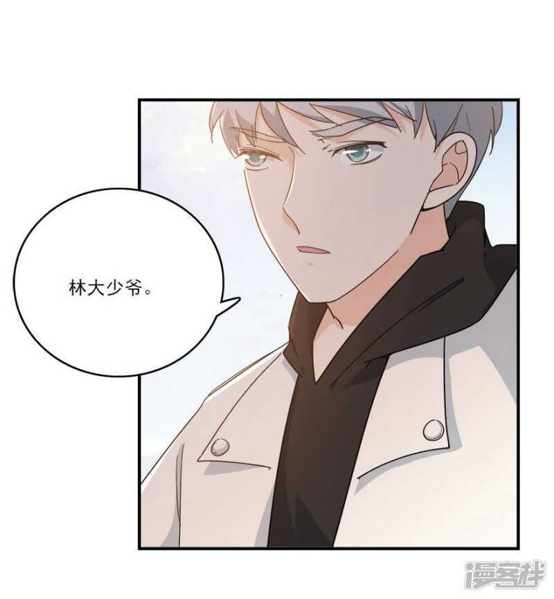 43.做你的私人物品-第45话