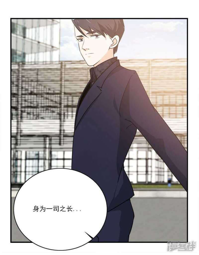 43.做你的私人物品-第45话