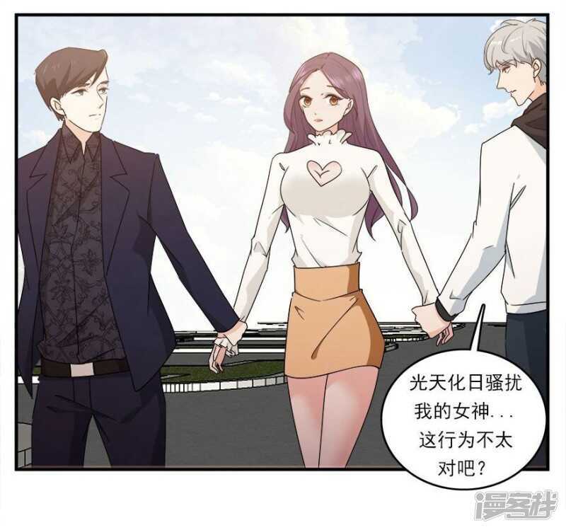 43.做你的私人物品-第45话