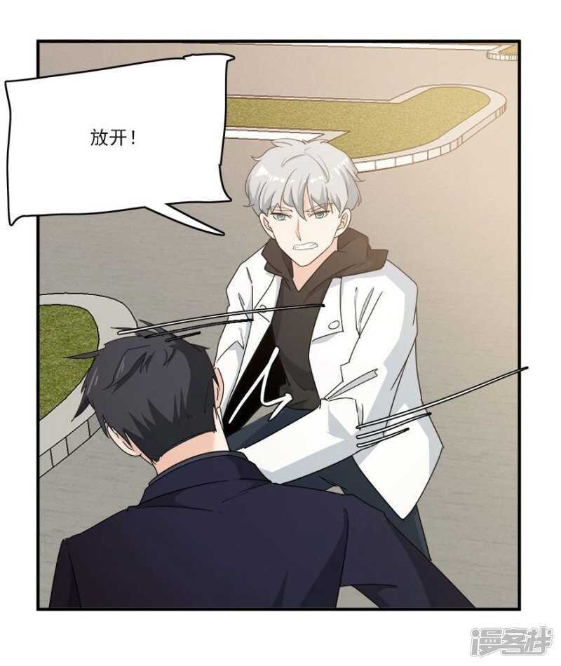 43.做你的私人物品-第45话