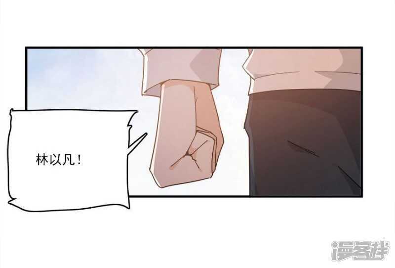43.做你的私人物品-第45话