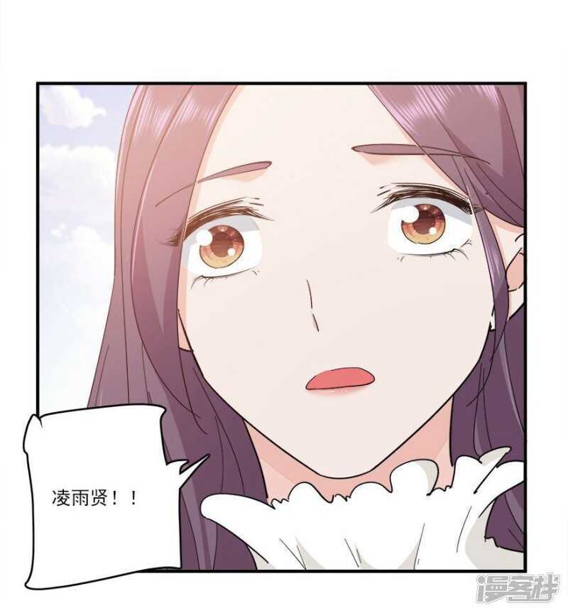 43.做你的私人物品-第45话