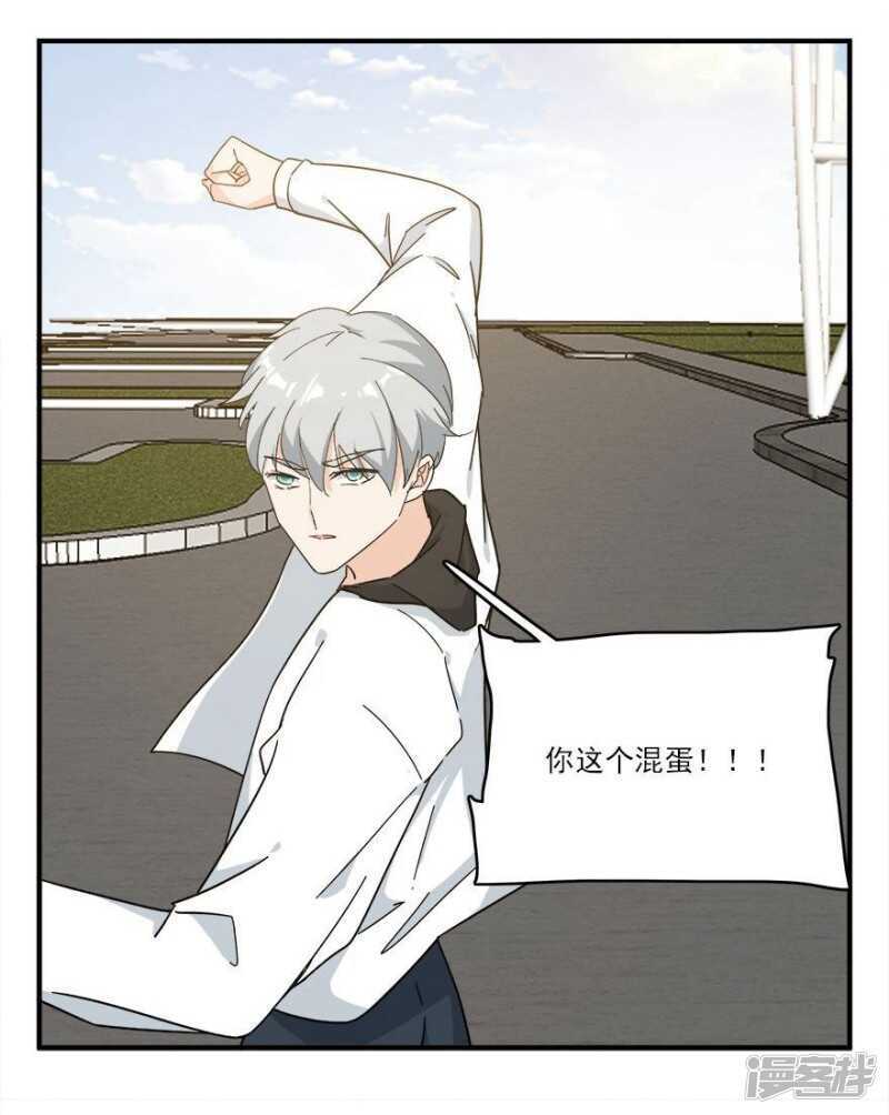 43.做你的私人物品-第45话