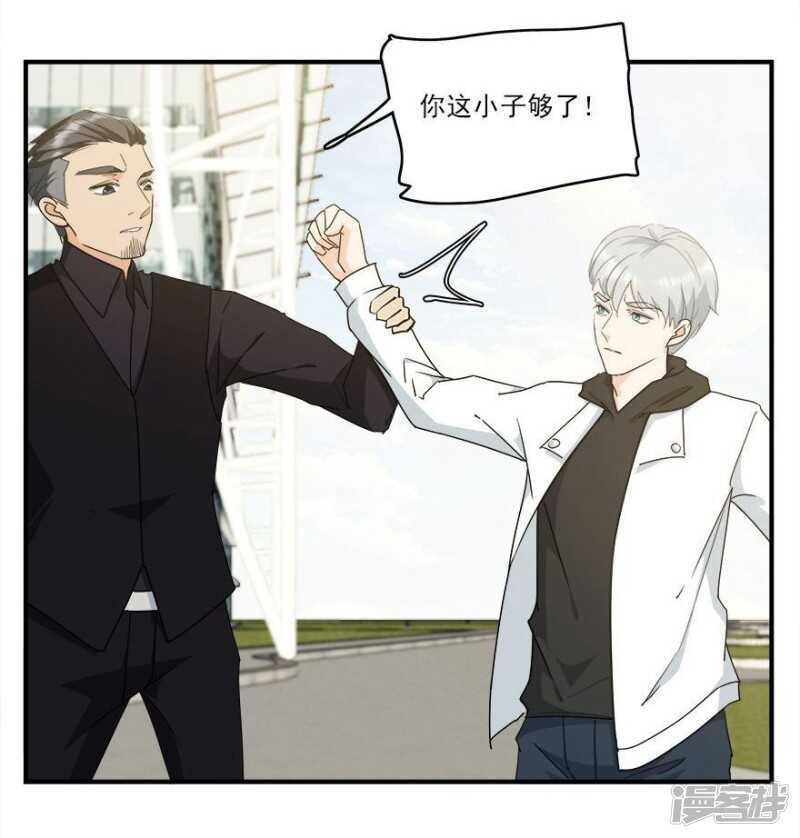 43.做你的私人物品-第45话