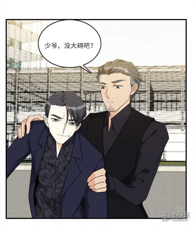 43.做你的私人物品-第45话