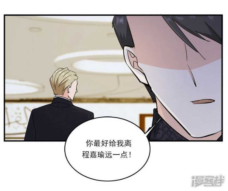 43.做你的私人物品-第45话