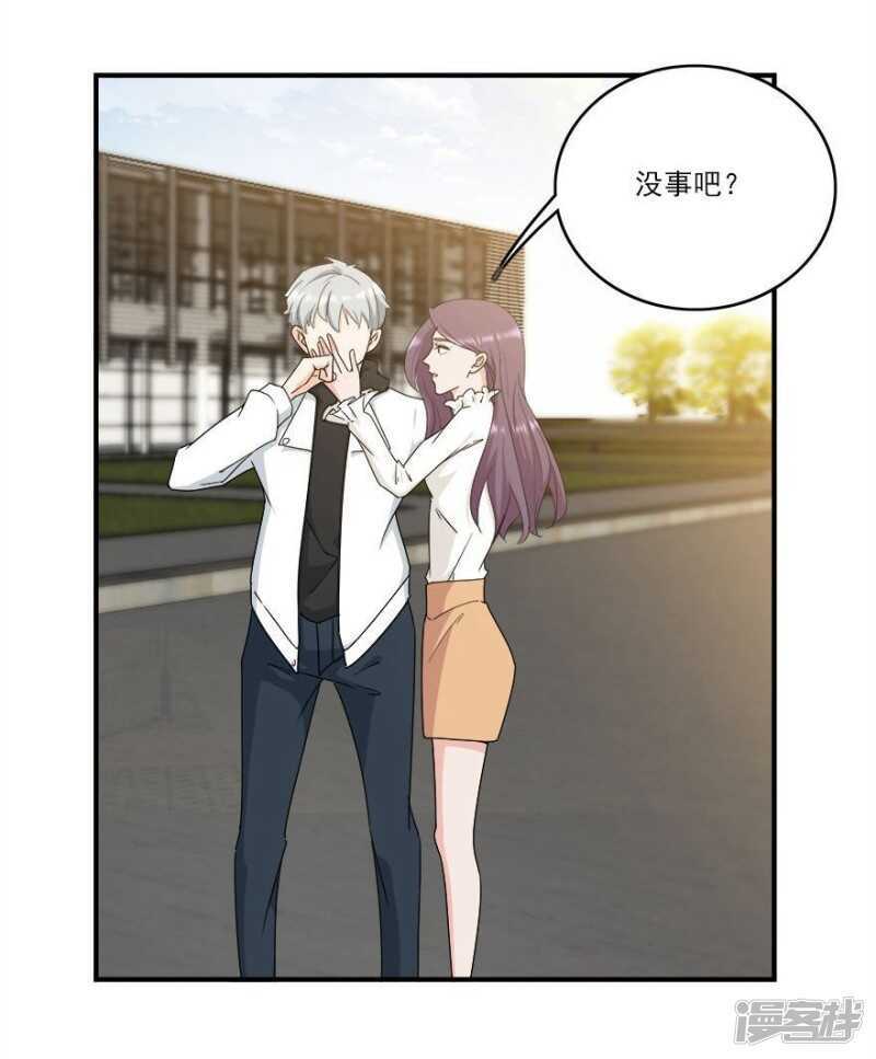 43.做你的私人物品-第45话