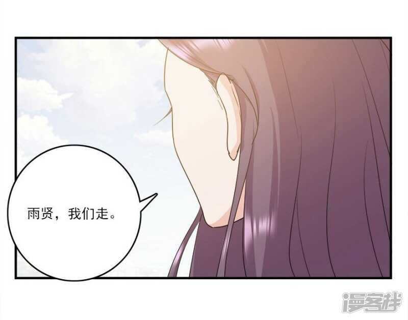 43.做你的私人物品-第45话