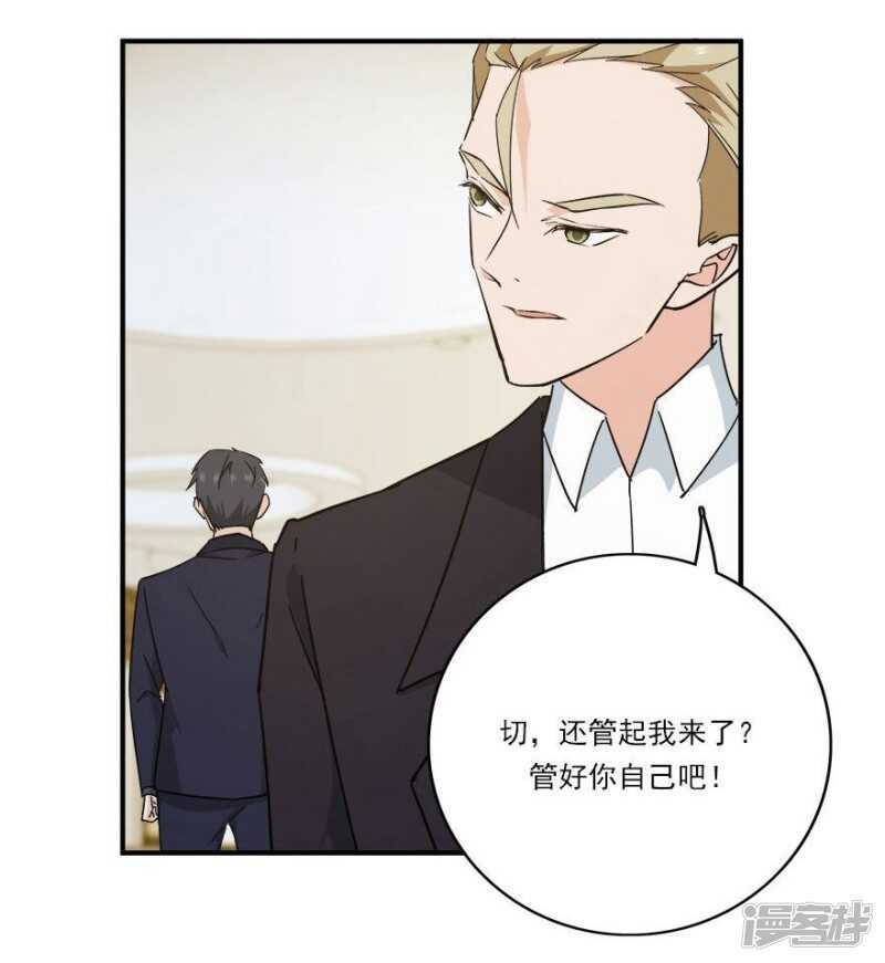 43.做你的私人物品-第45话