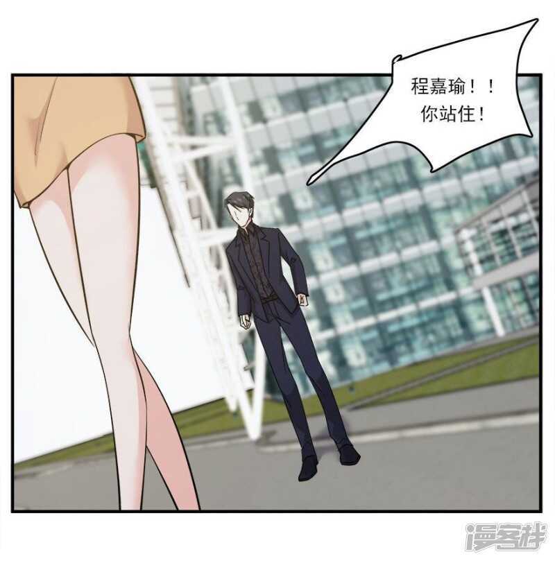 43.做你的私人物品-第45话