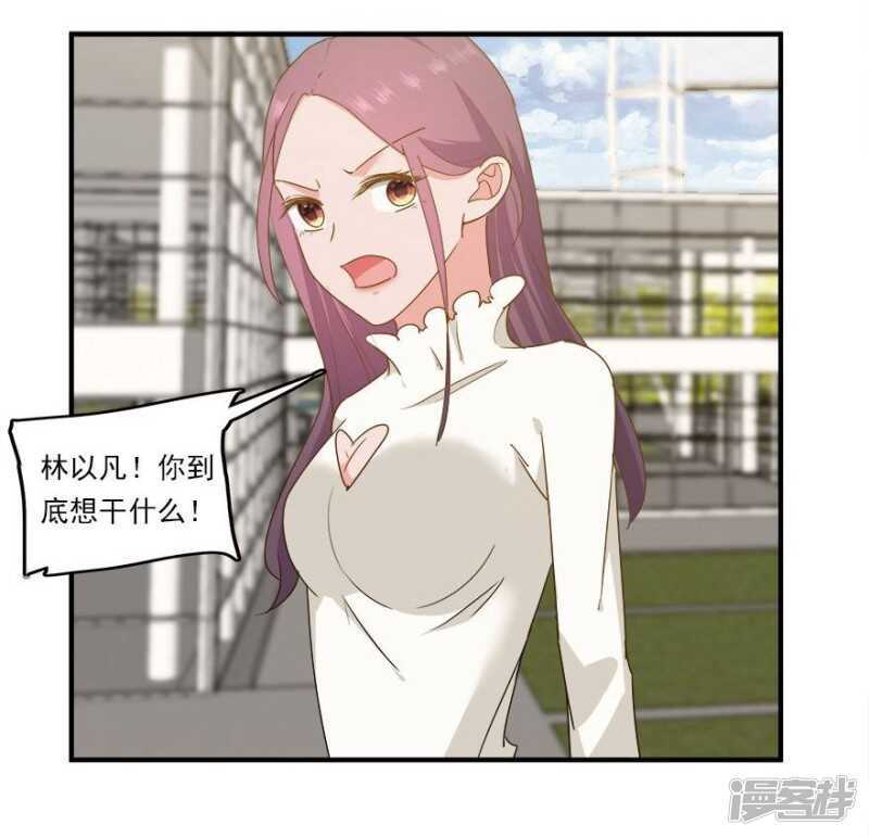 43.做你的私人物品-第45话