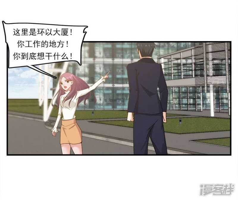 43.做你的私人物品-第45话
