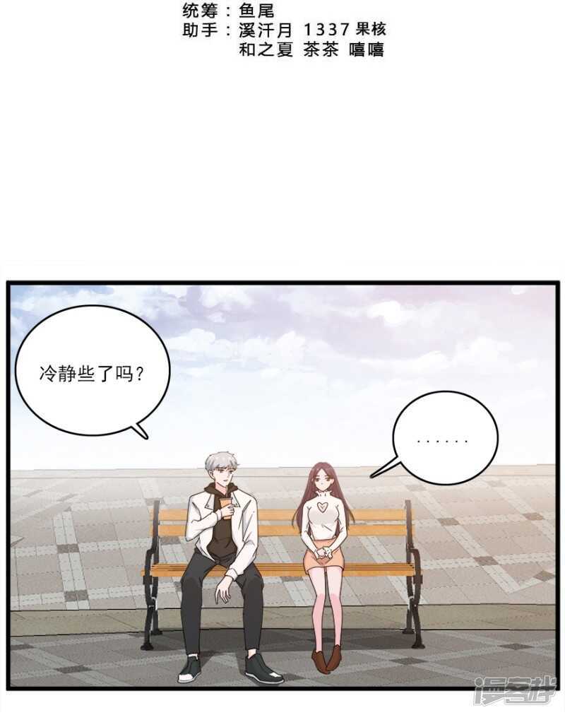 45.意外的拍摄-第47话