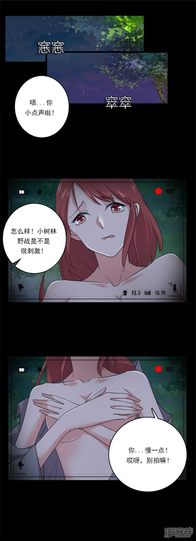 45.意外的拍摄-第47话