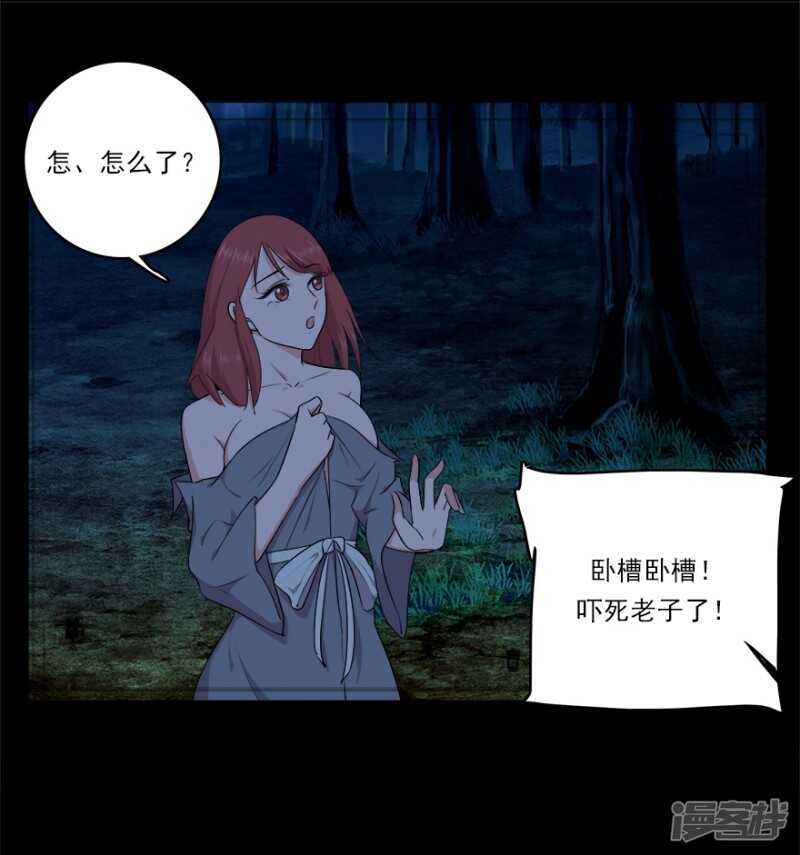 45.意外的拍摄-第47话