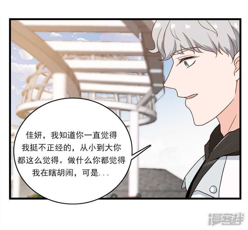 45.意外的拍摄-第47话