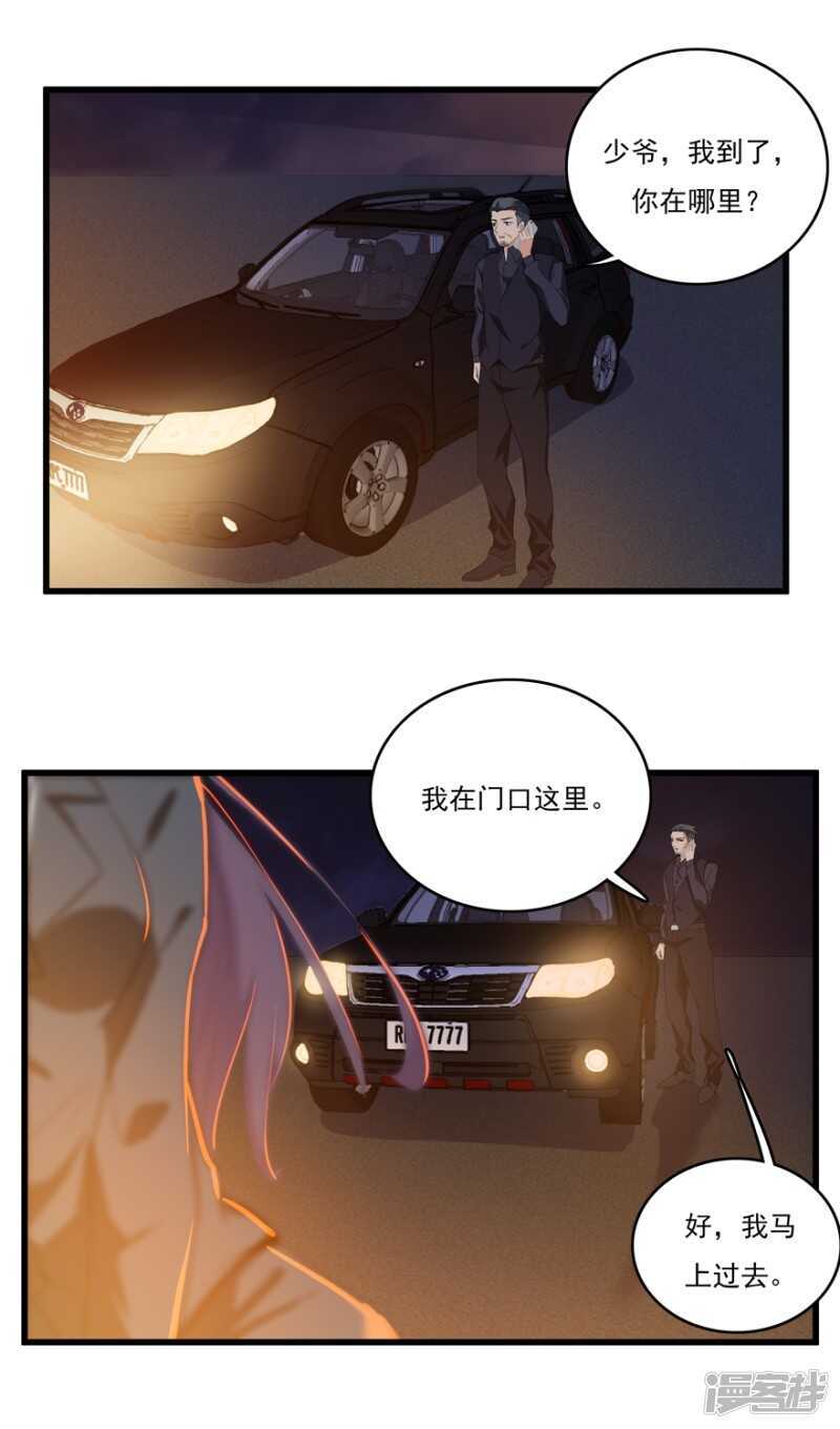 48.危险重重-第51话