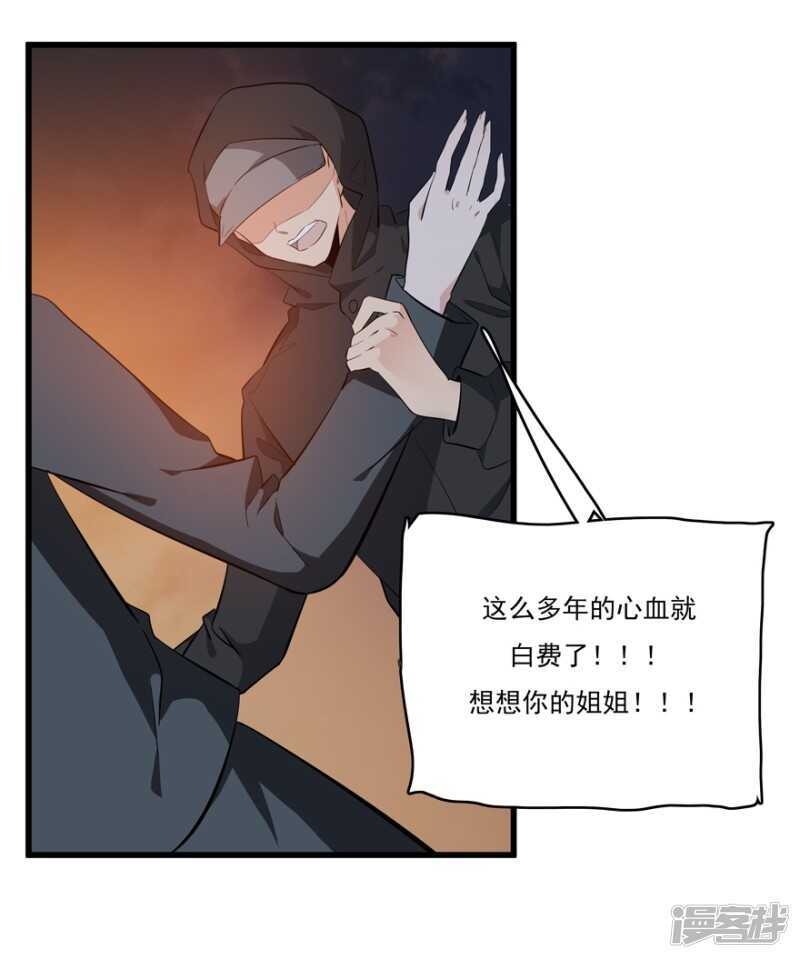 48.危险重重-第51话