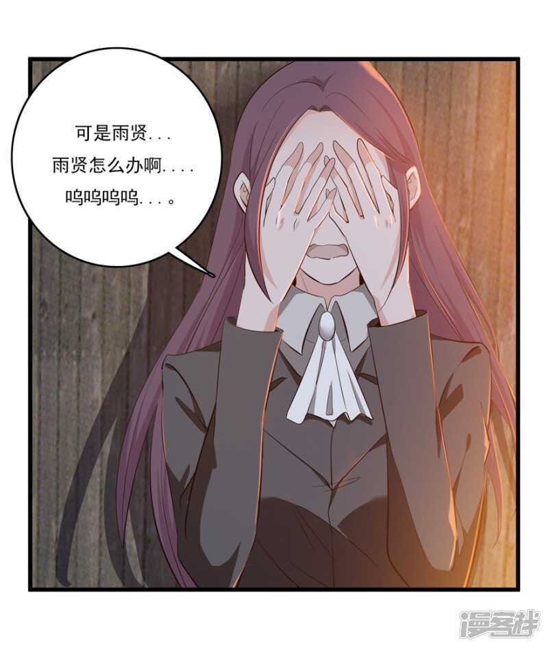 48.危险重重-第51话