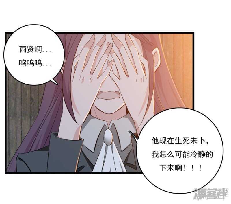 48.危险重重-第51话
