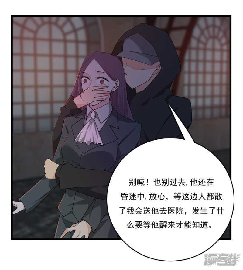 48.危险重重-第51话