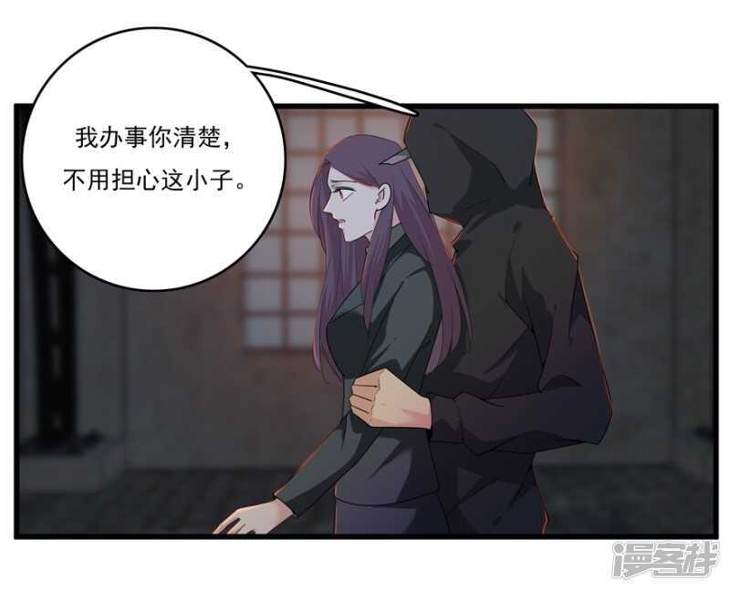 48.危险重重-第51话
