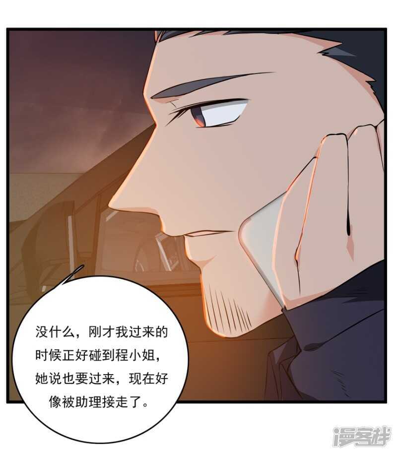 48.危险重重-第51话
