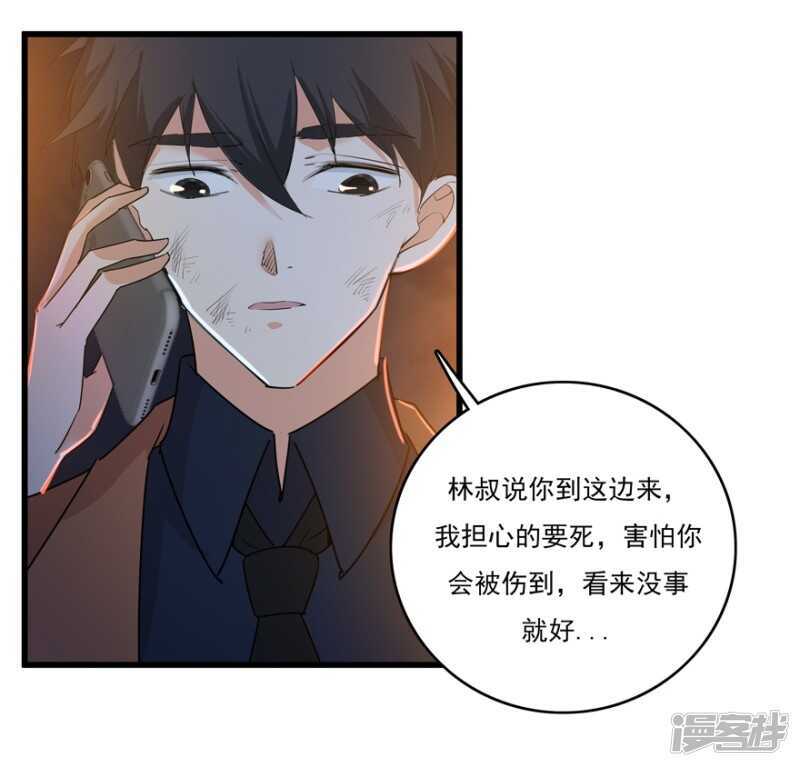 48.危险重重-第51话
