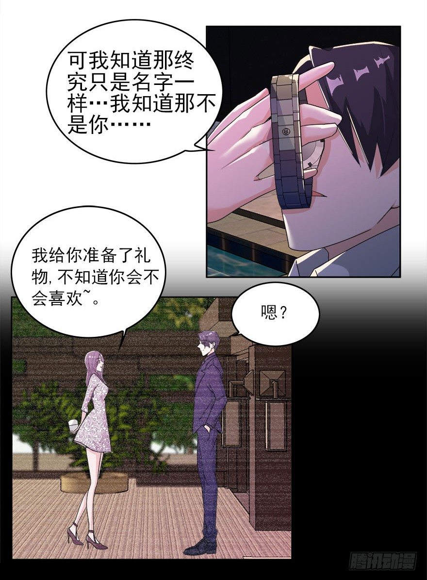 06.此情只得成追忆-第7话