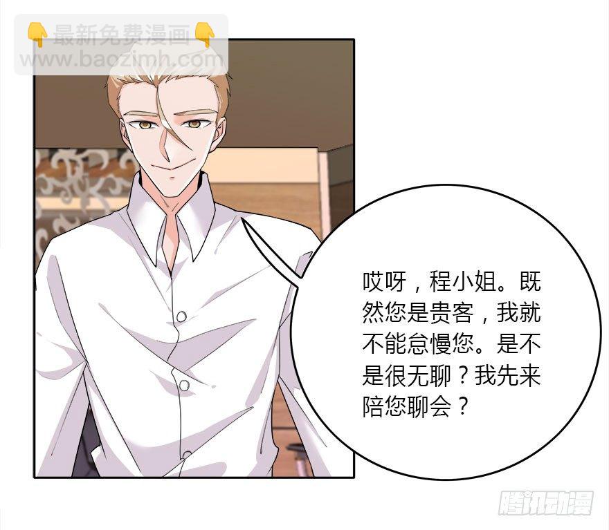 08.你倒是叫啊-第9话