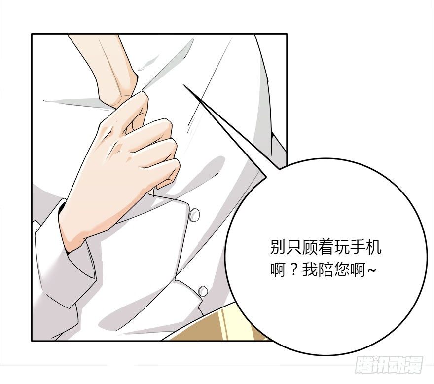 08.你倒是叫啊-第9话