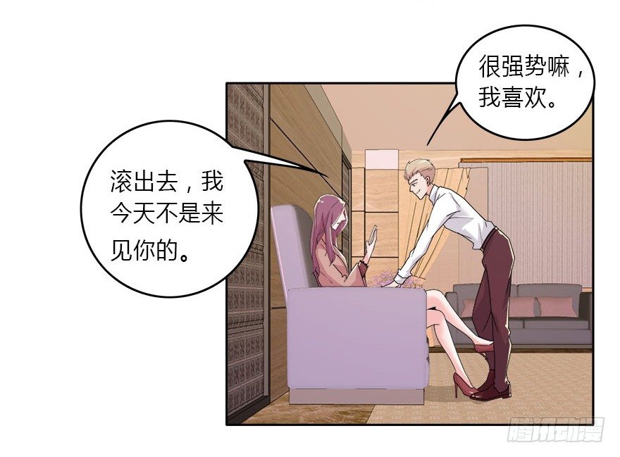 08.你倒是叫啊-第9话