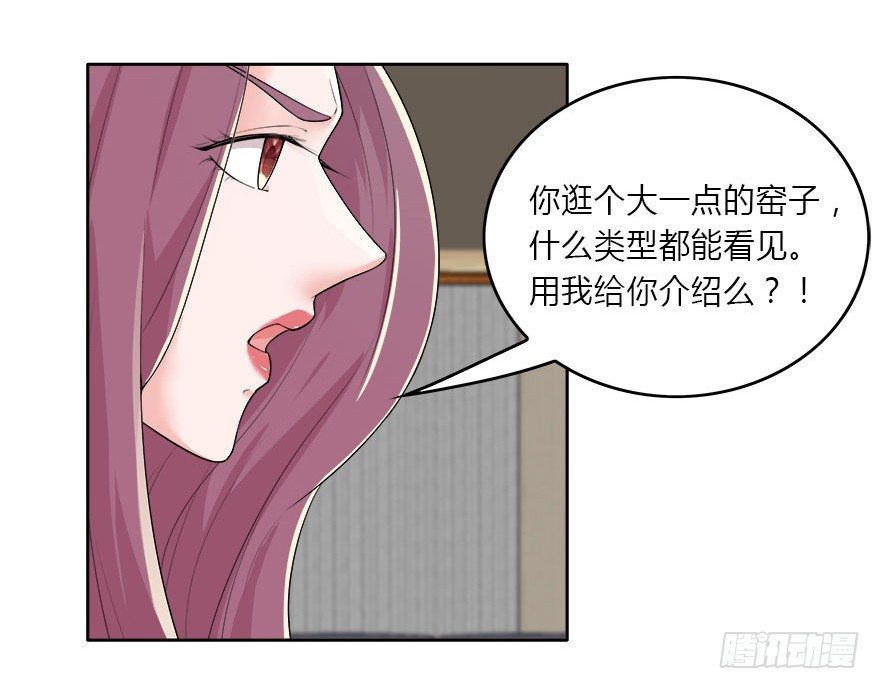 08.你倒是叫啊-第9话