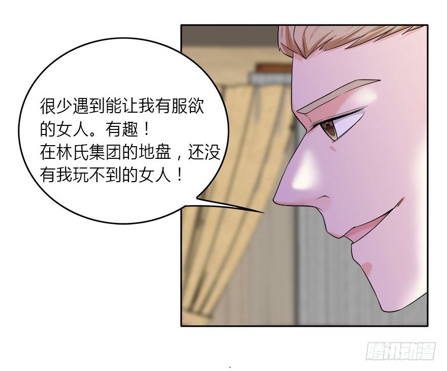 08.你倒是叫啊-第9话