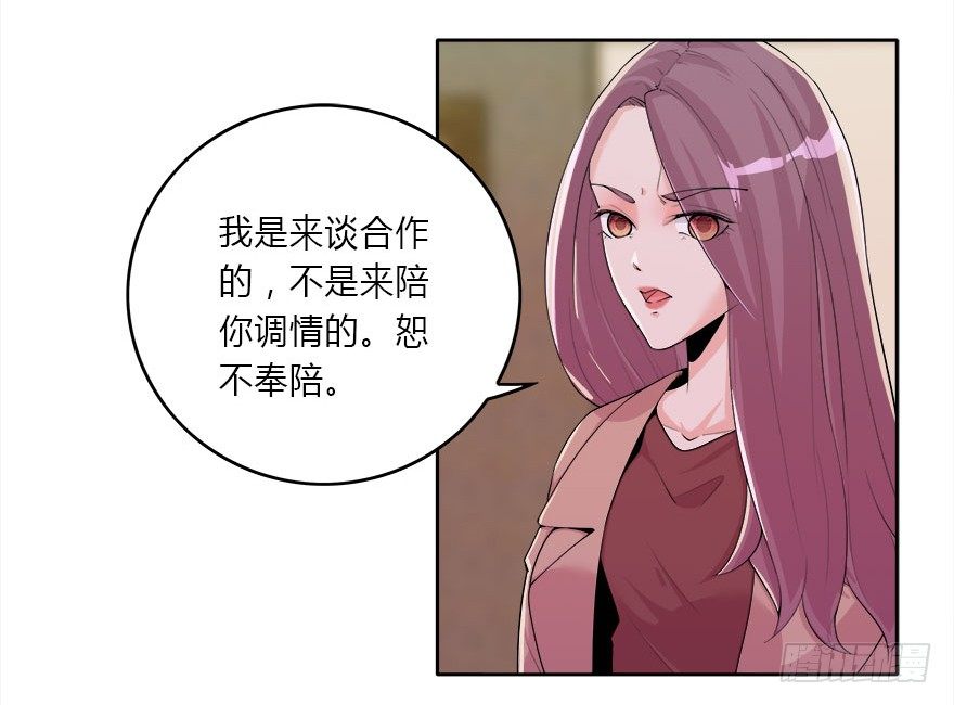 08.你倒是叫啊-第9话