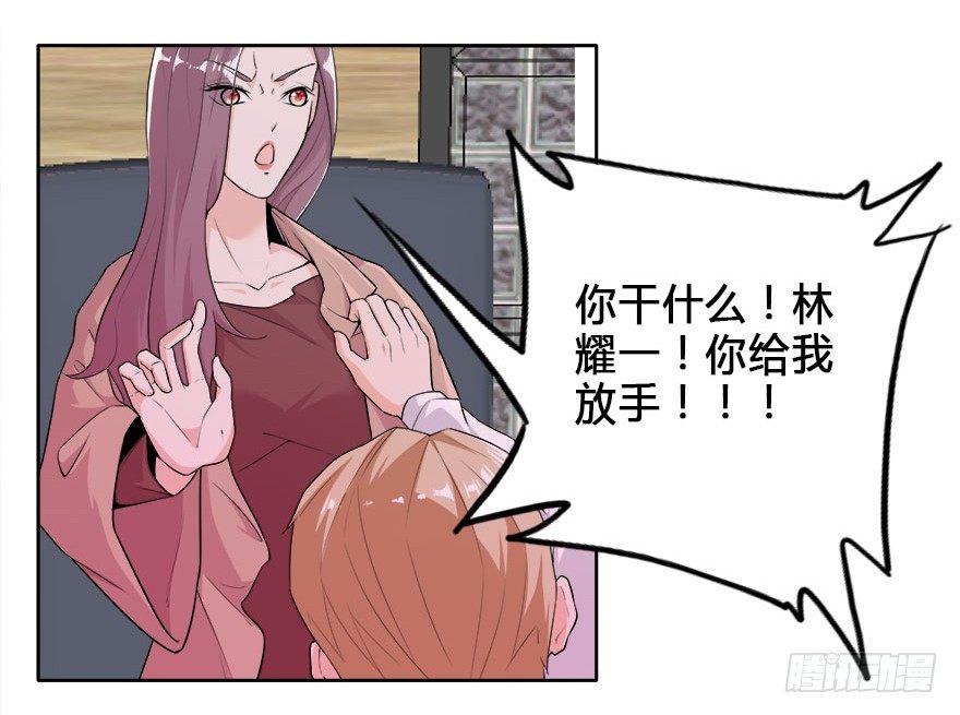 08.你倒是叫啊-第9话