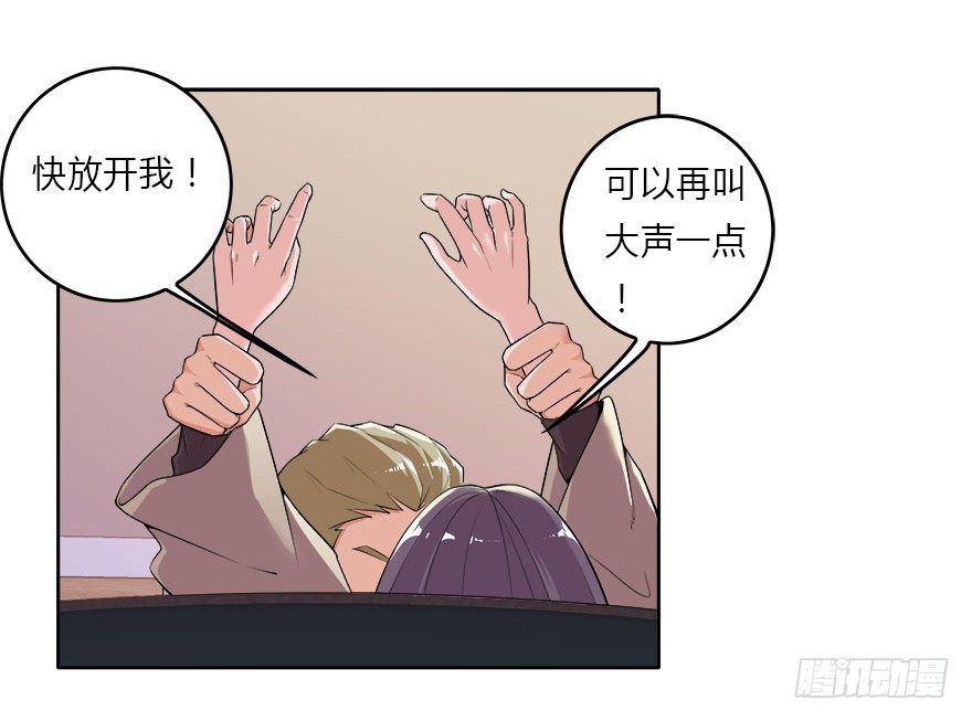 08.你倒是叫啊-第9话