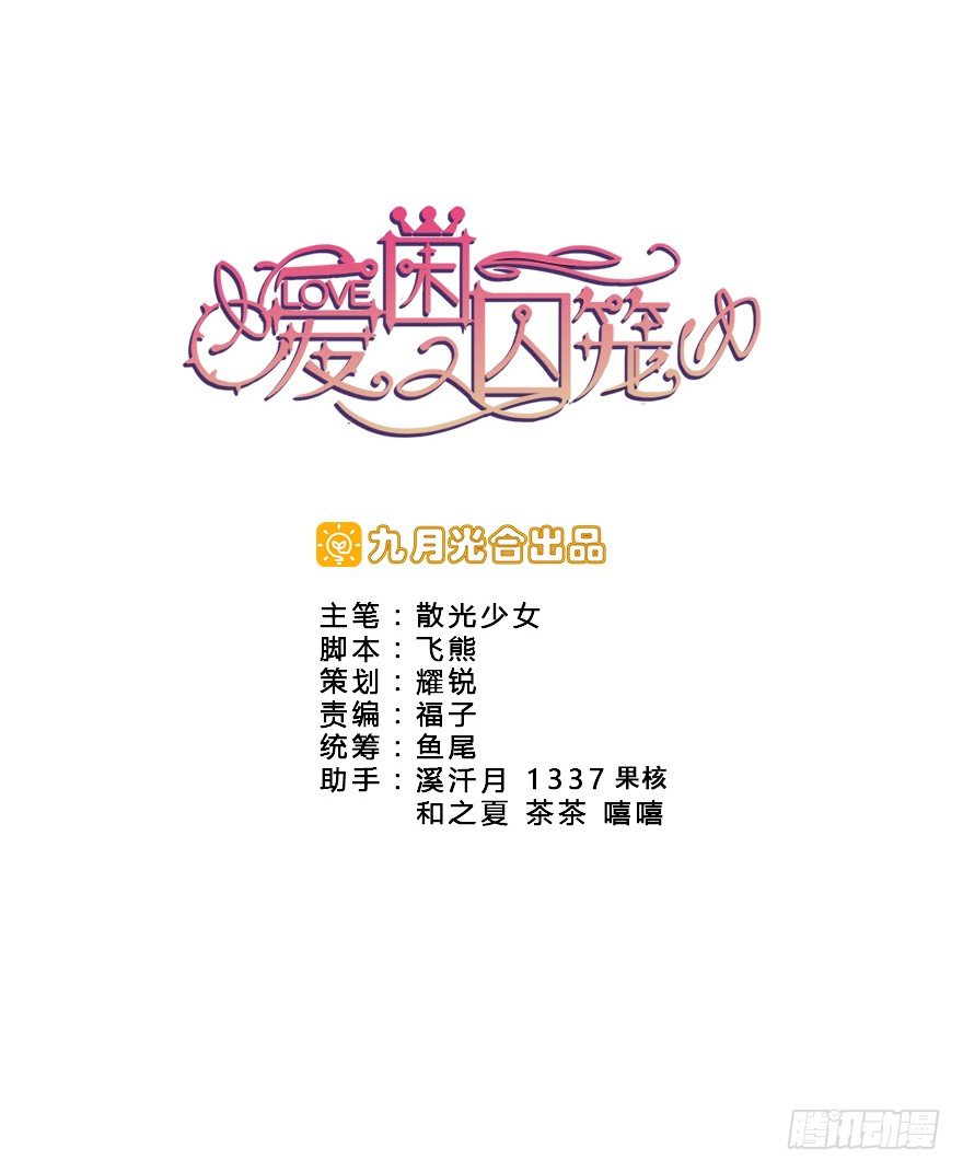 08.你倒是叫啊-第9话