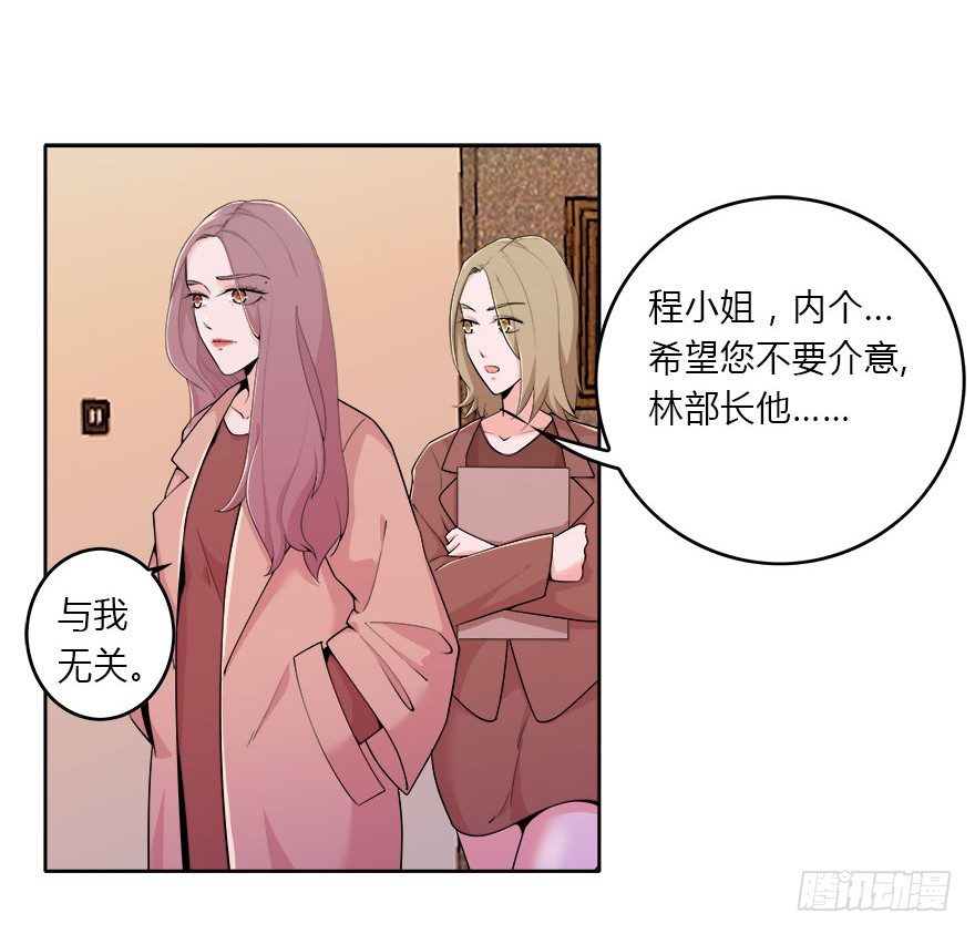08.你倒是叫啊-第9话