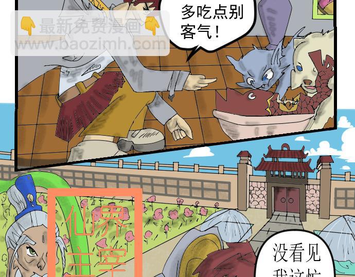 离开仙界-第1话
