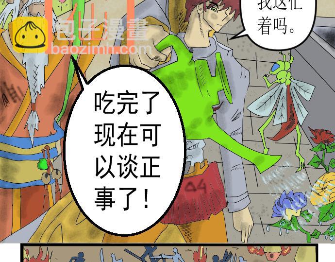 离开仙界-第1话