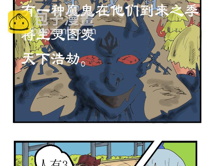 离开仙界-第1话
