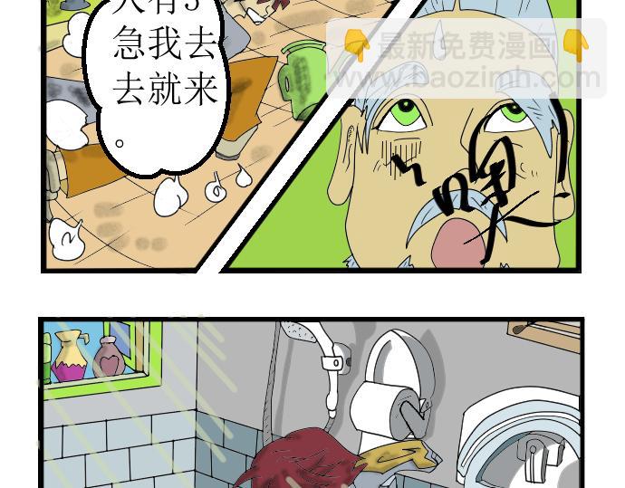 离开仙界-第1话