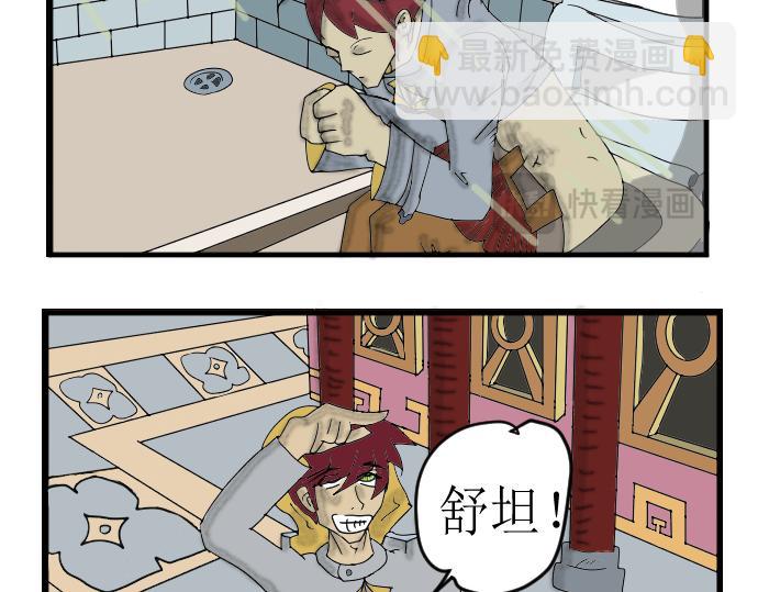 离开仙界-第1话