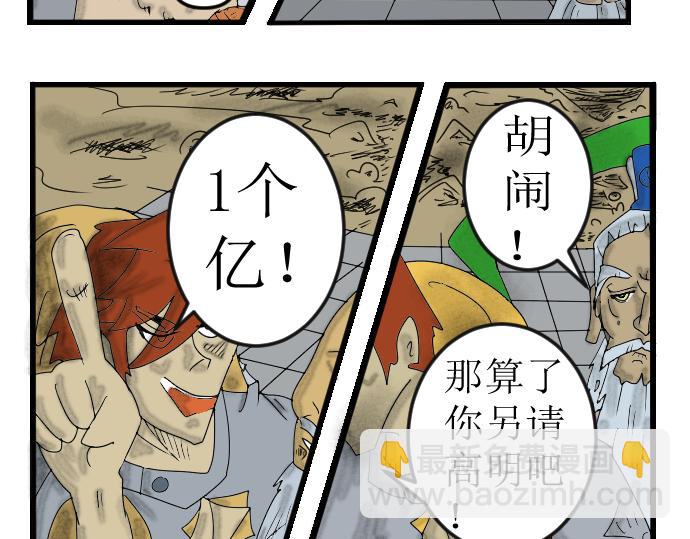 离开仙界-第1话