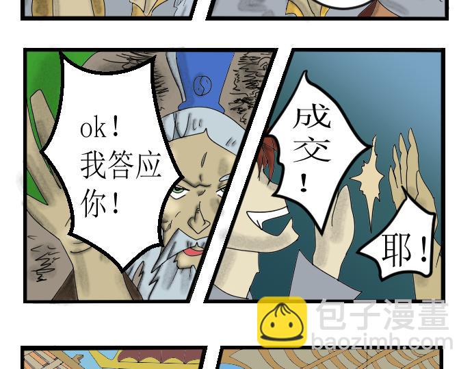 离开仙界-第1话