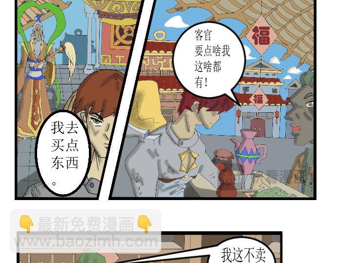 离开仙界-第1话