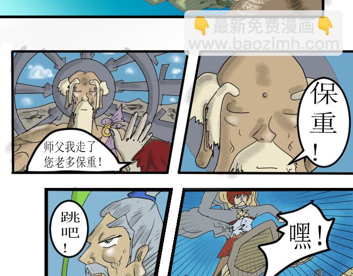 离开仙界-第1话