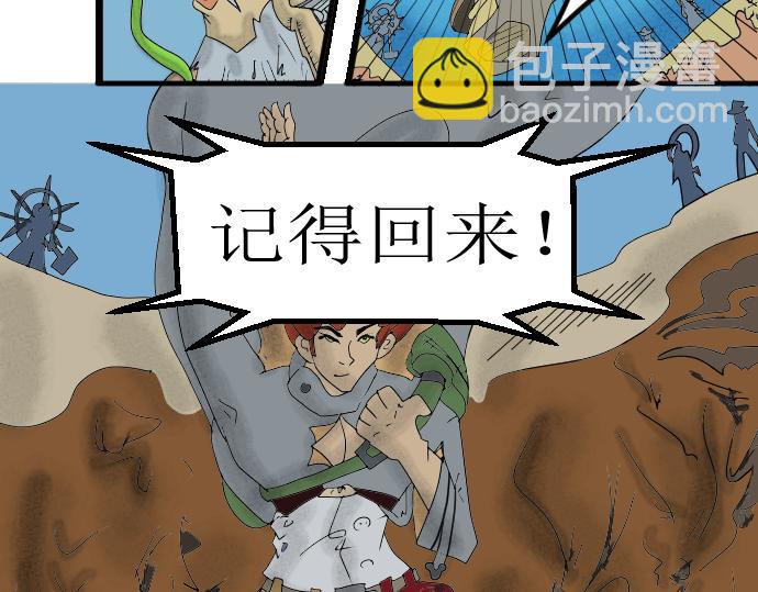 离开仙界-第1话